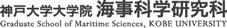 海事科学研究科ロゴ