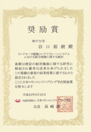 表彰状