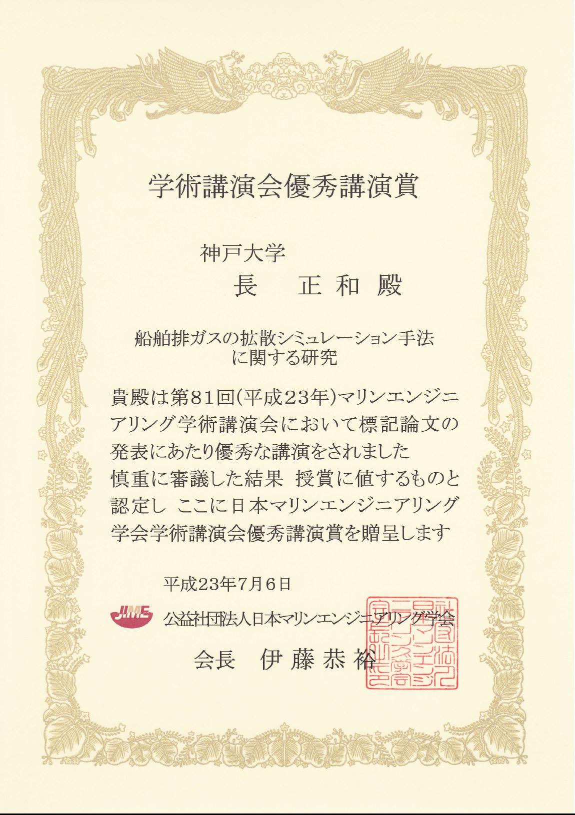 表彰状