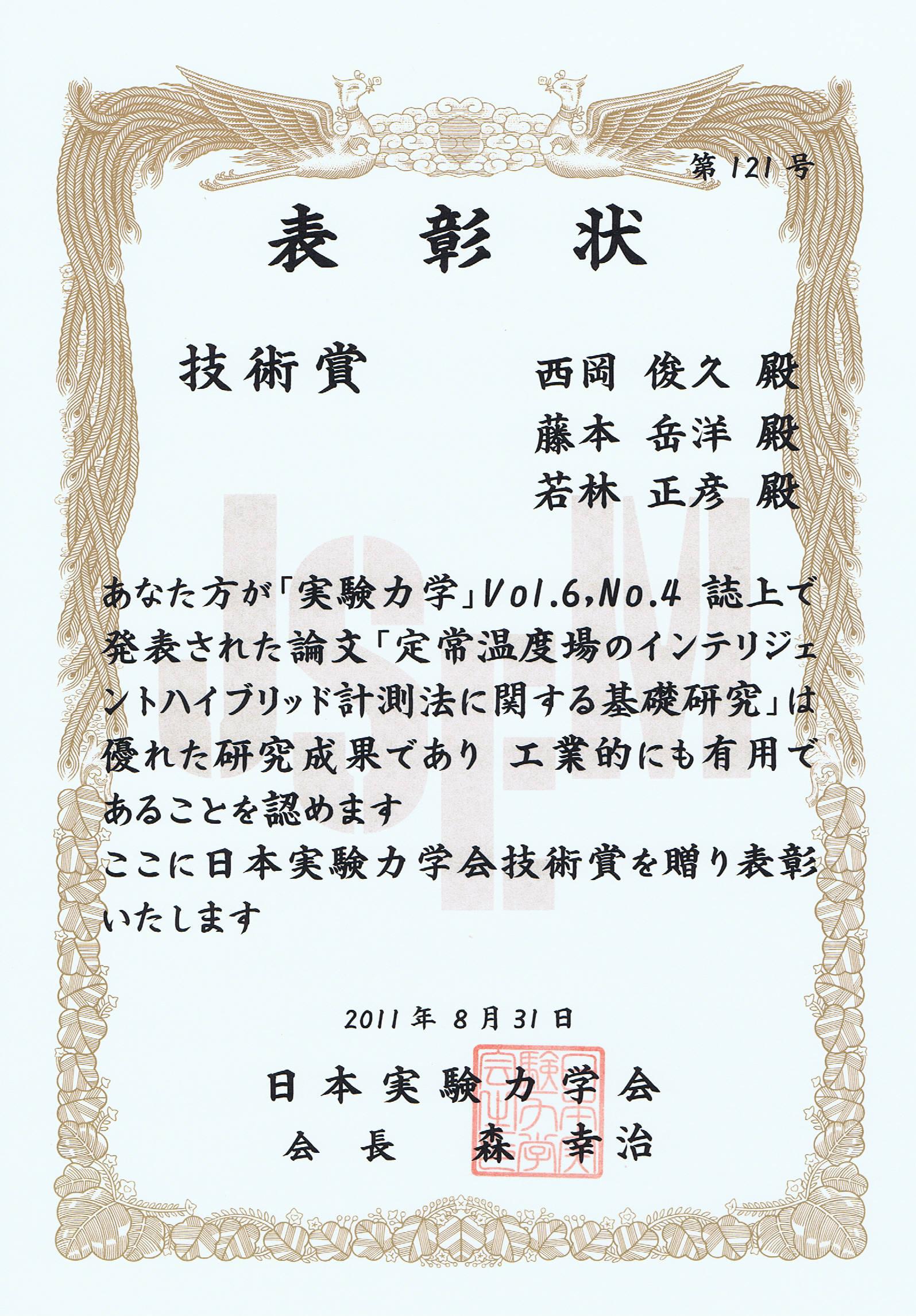 表彰状