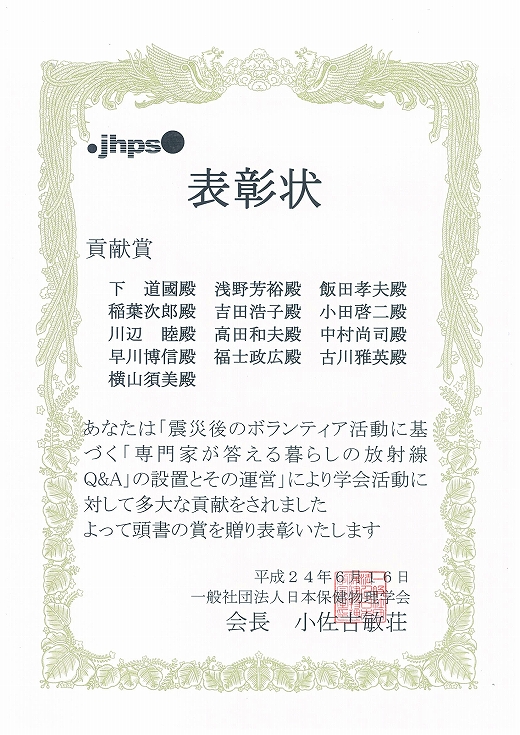表彰状