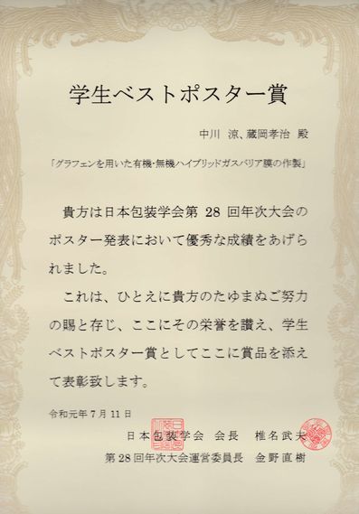 賞状