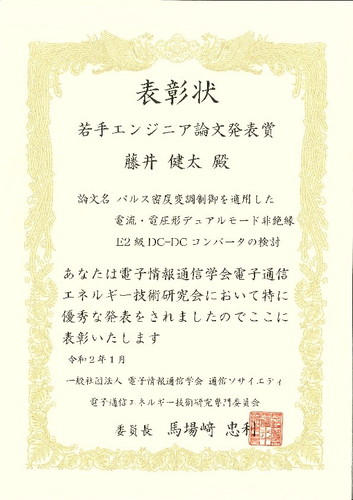 賞状