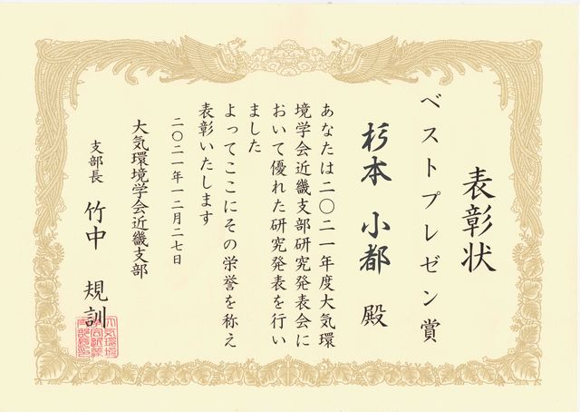賞状