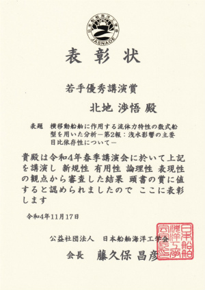 賞状