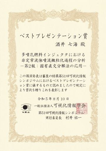 賞状