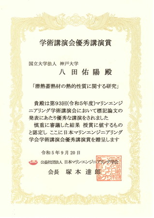 賞状