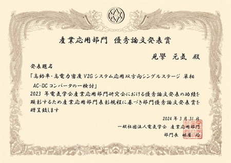 表彰状