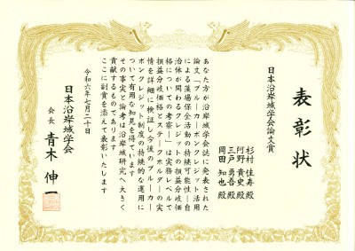 表彰状