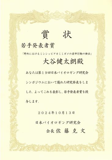 賞状