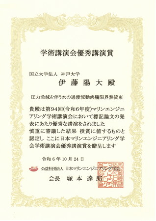 表彰状